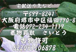 宅配送り先はこちら